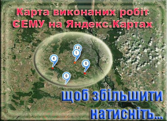 Карта виконаних робіт компанії Едині Енергетичні Мережі України